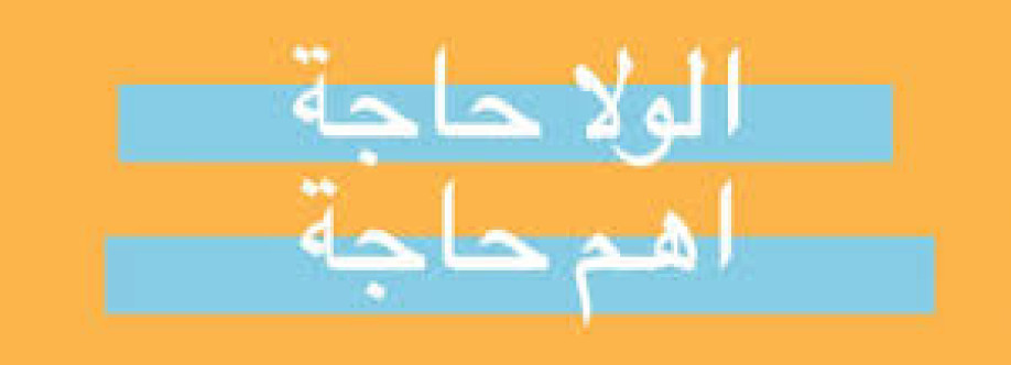 الولاحاجه Cover Image